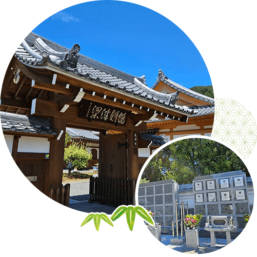 永代供養のご説明